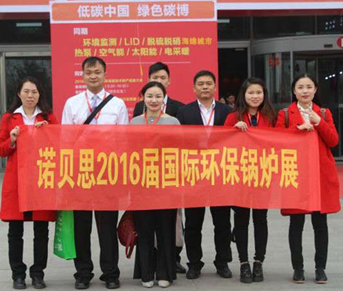 諾貝思北京國際鍋爐展