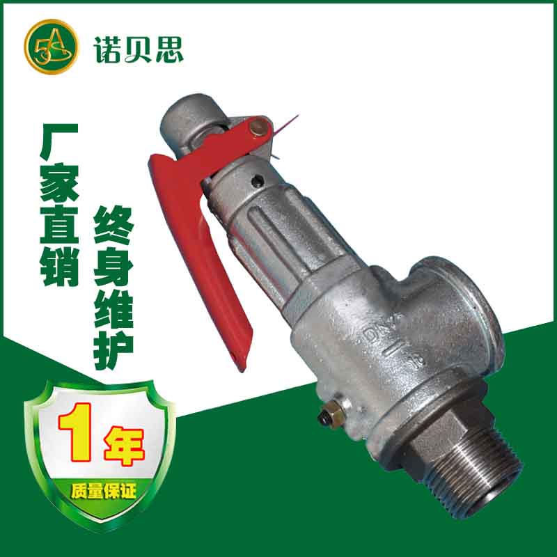 不銹鋼安全閥，諾貝思蒸汽發(fā)生器專(zhuān)用配件