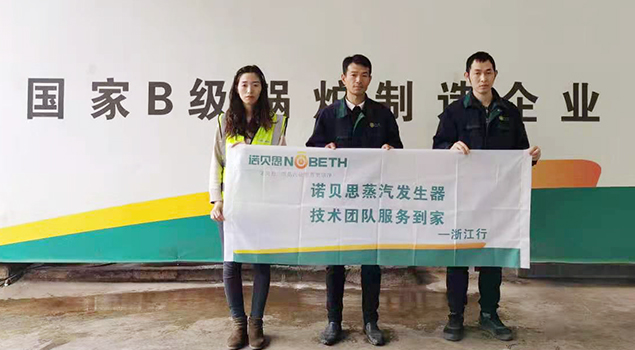 諾貝思售后服務(wù)