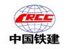 中國(guó)鐵建